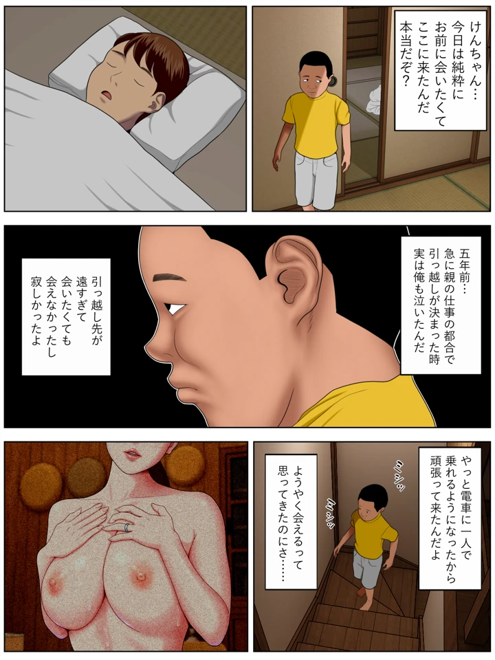 18ページ目