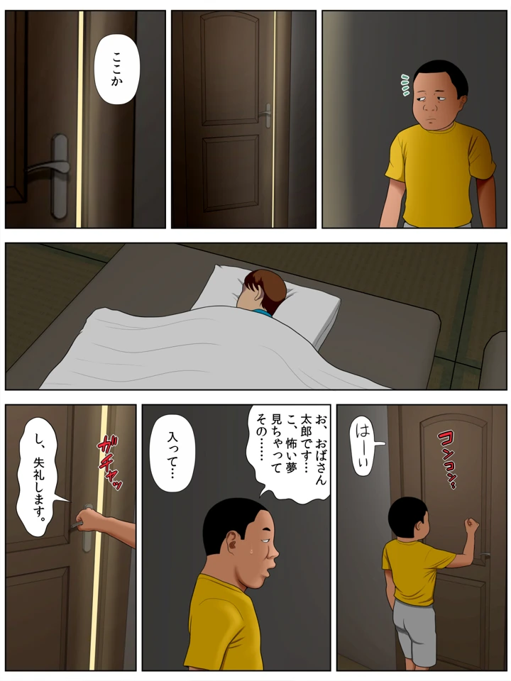 19ページ目