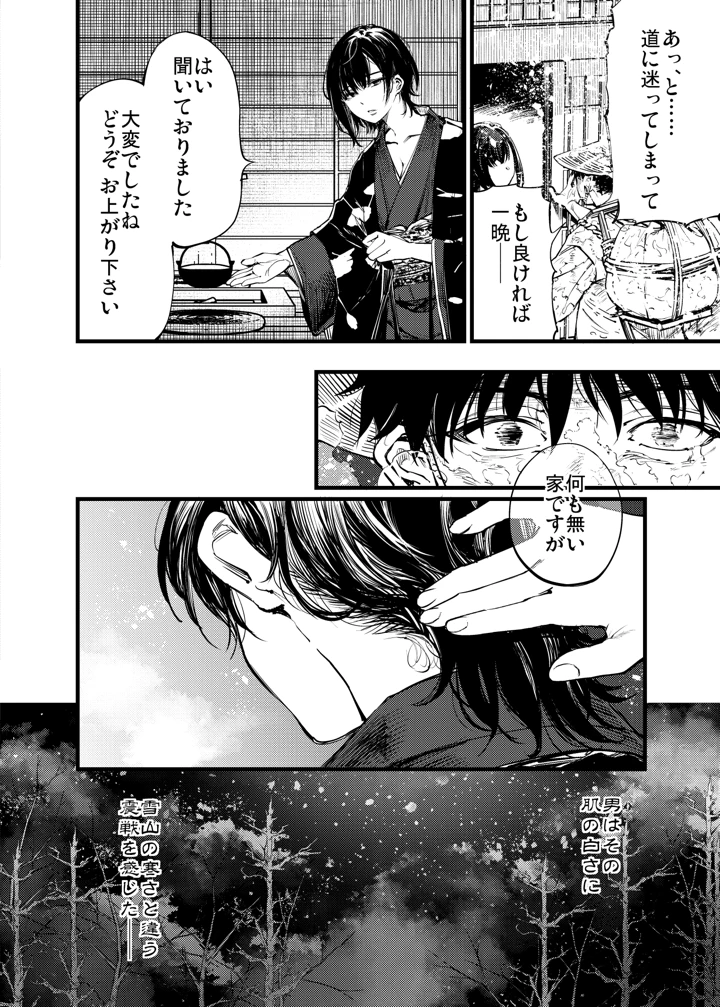 5ページ目