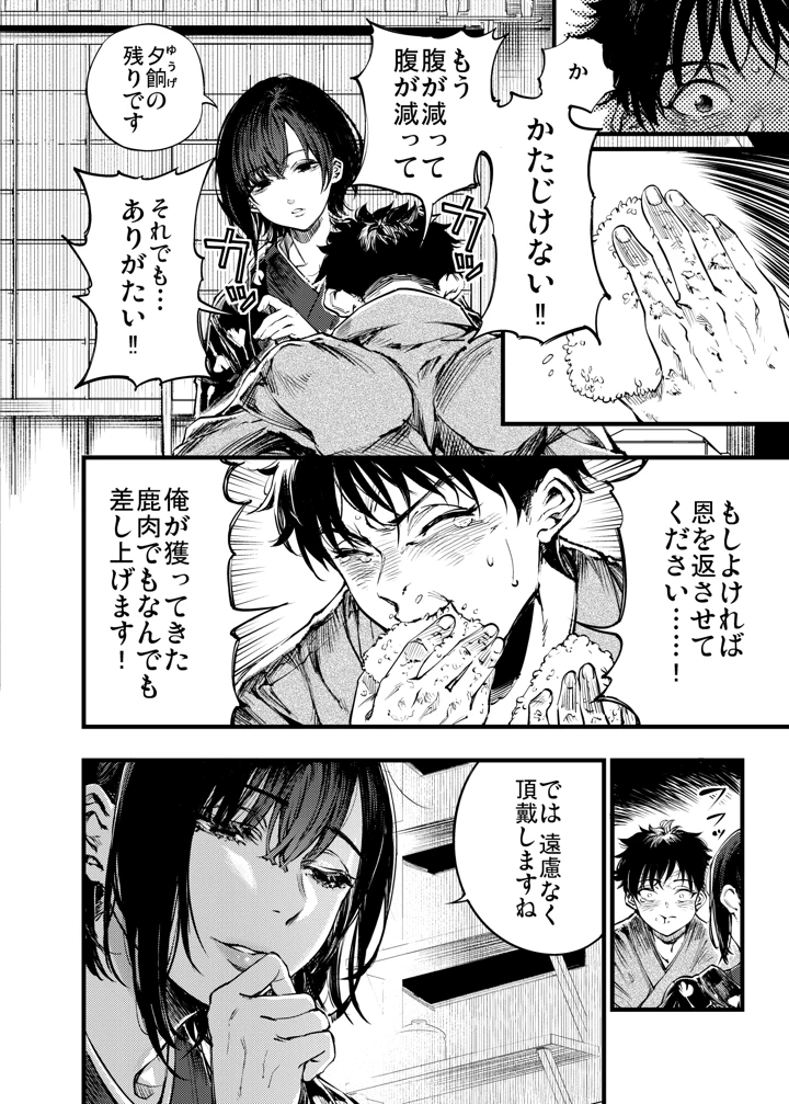 9ページ目