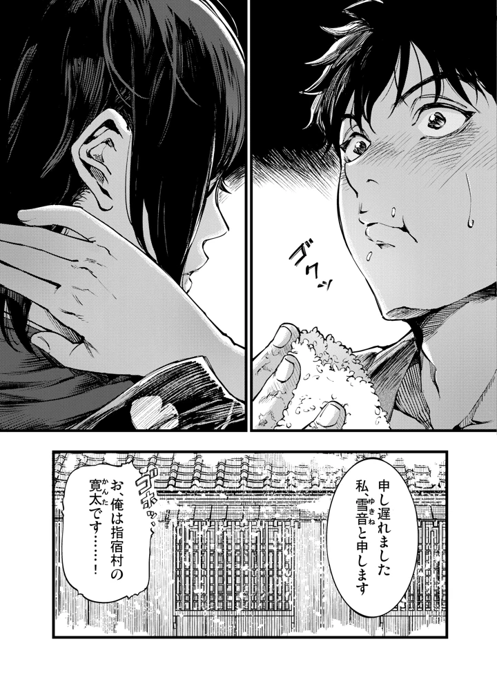 10ページ目