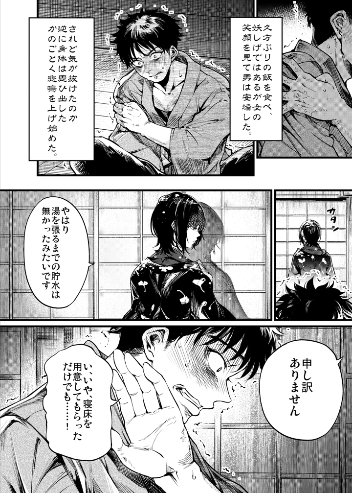11ページ目