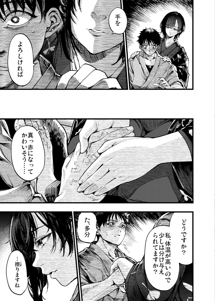 12ページ目