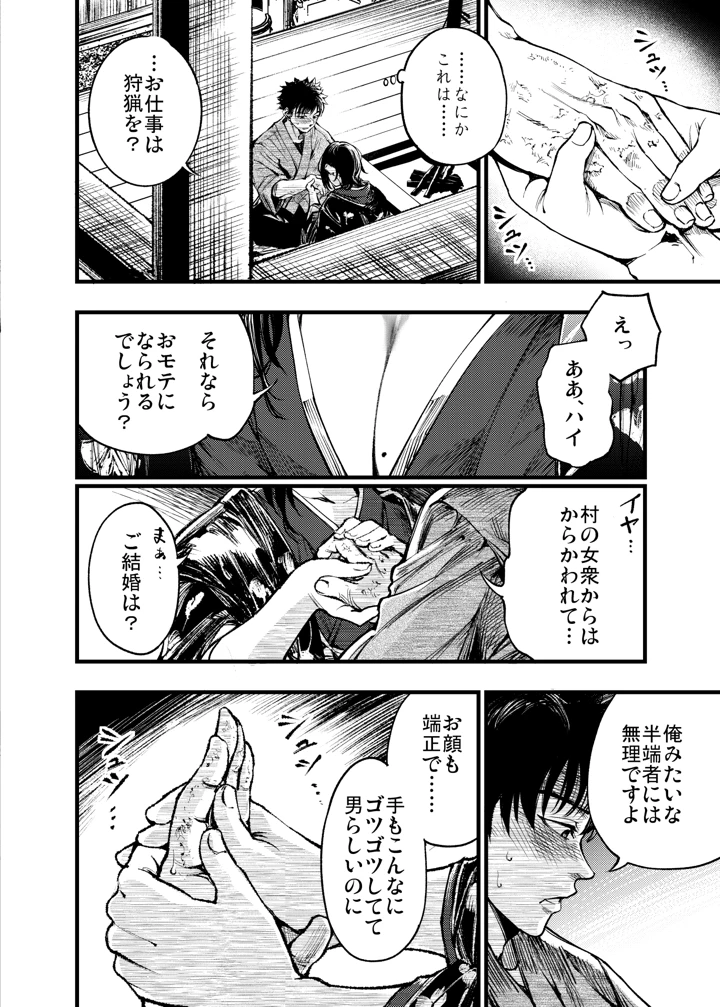 13ページ目