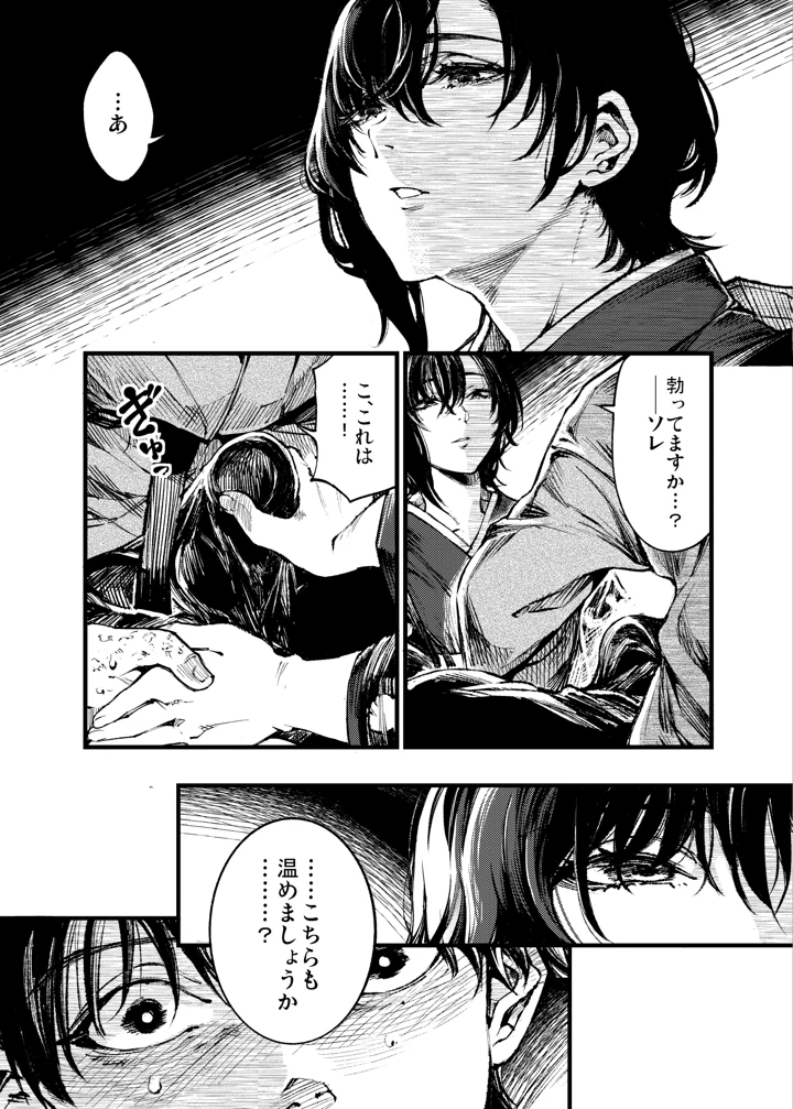 14ページ目