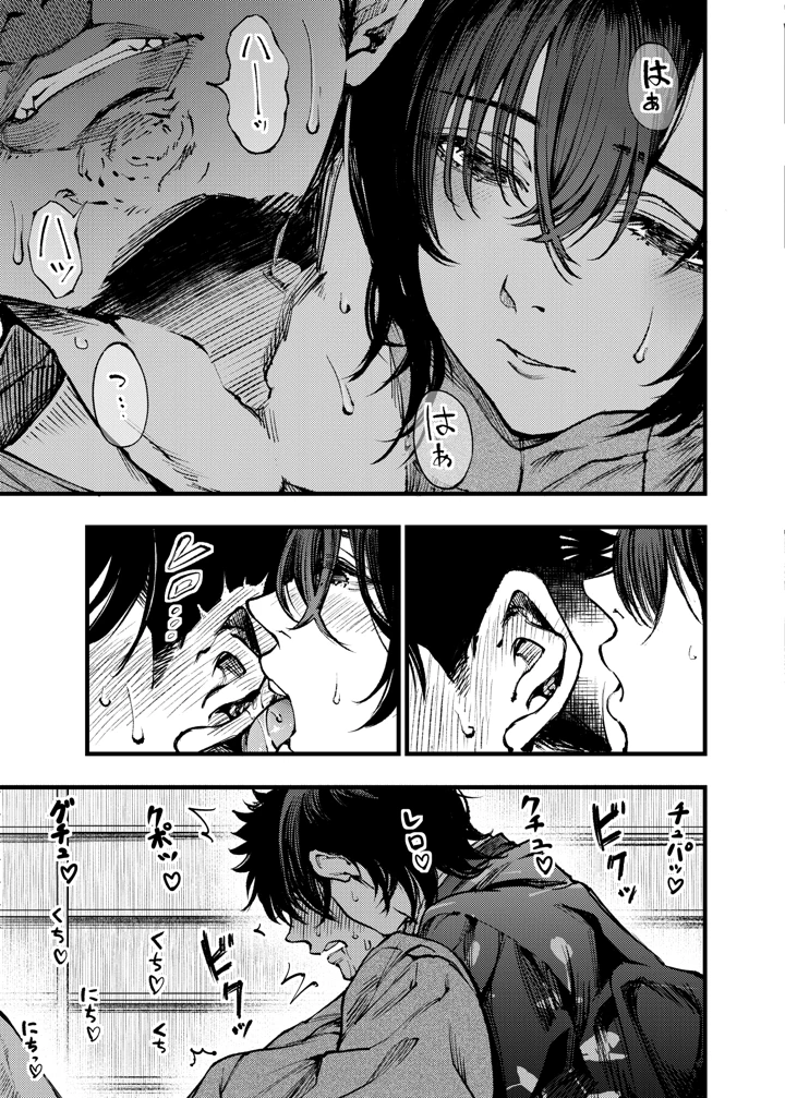 16ページ目