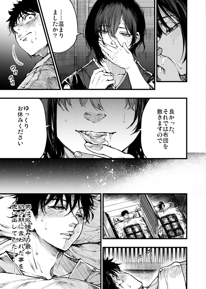 18ページ目