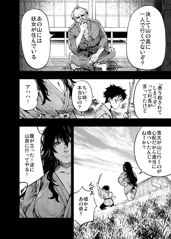 19ページ目