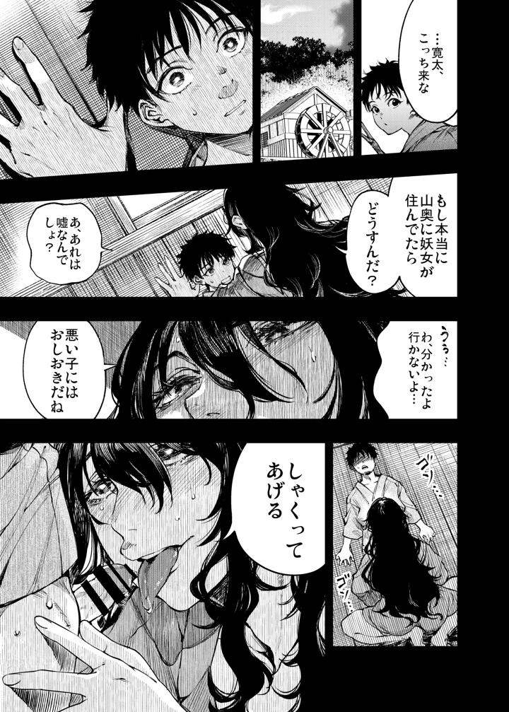 20ページ目