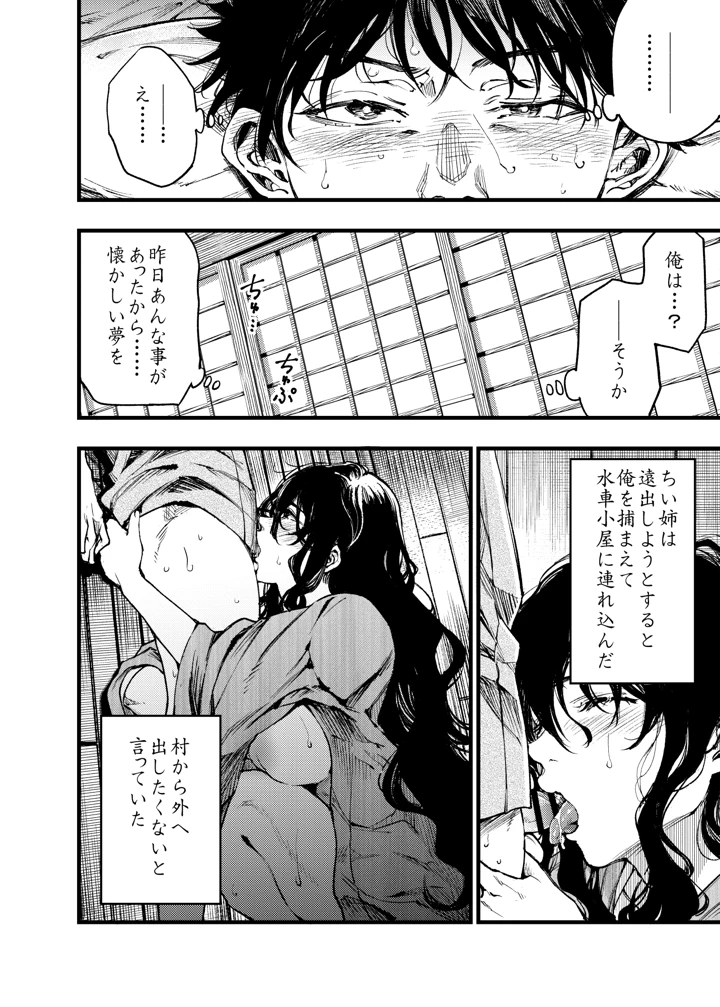 21ページ目