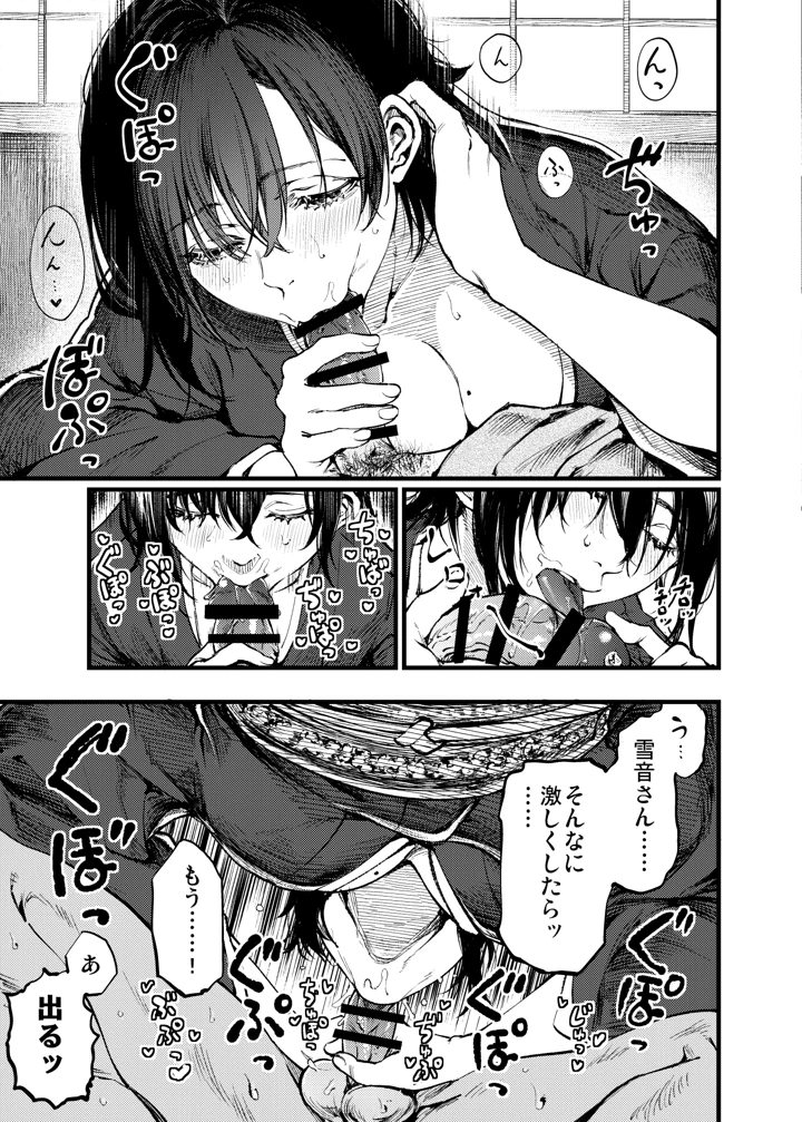 24ページ目