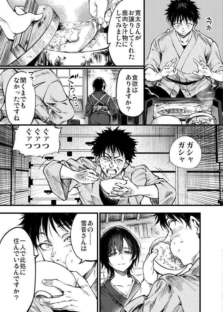 26ページ目