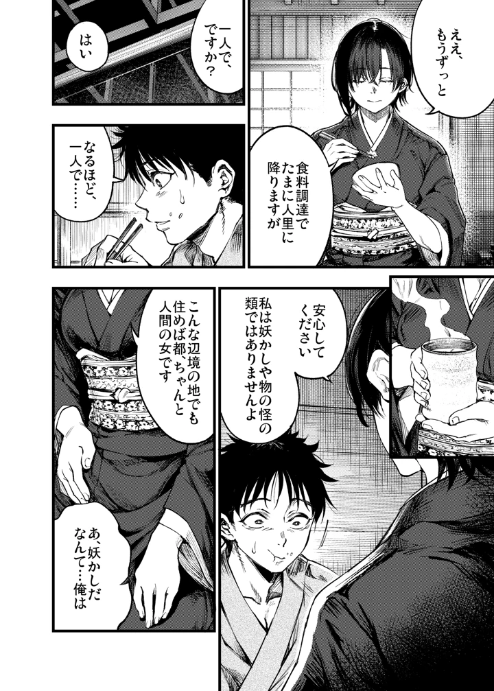 27ページ目