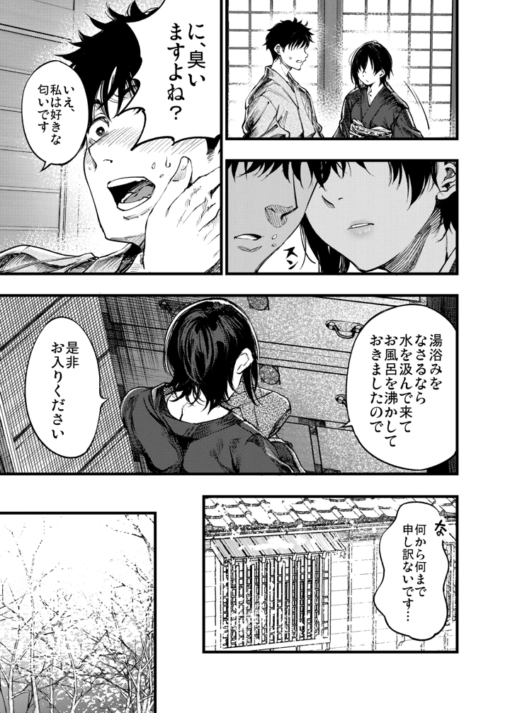 28ページ目