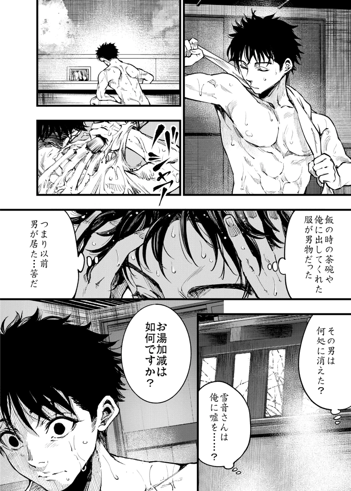 29ページ目
