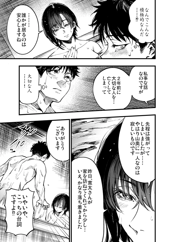 32ページ目
