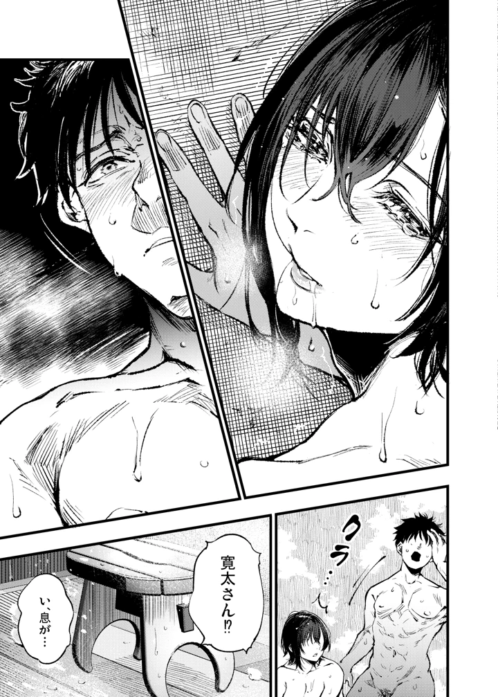 42ページ目