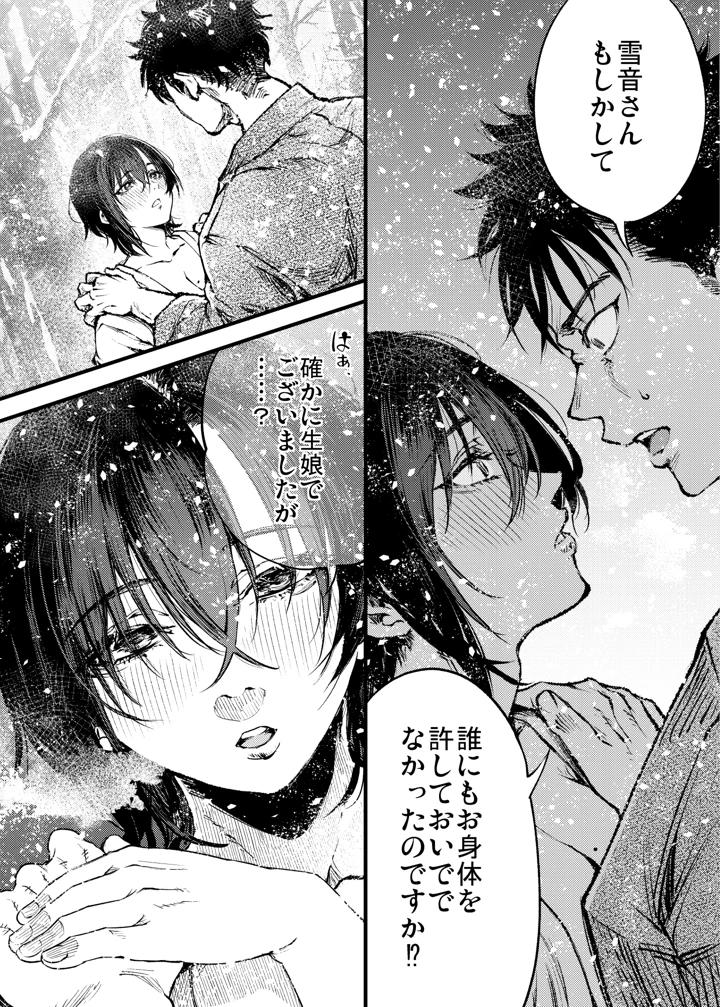 46ページ目