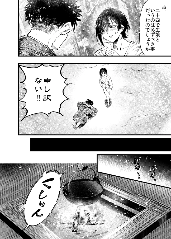 47ページ目