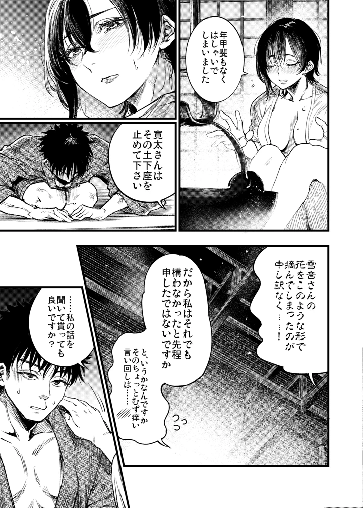 48ページ目