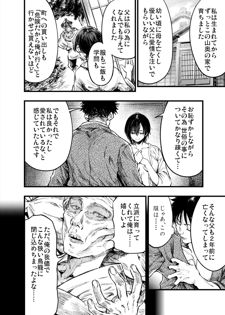 49ページ目