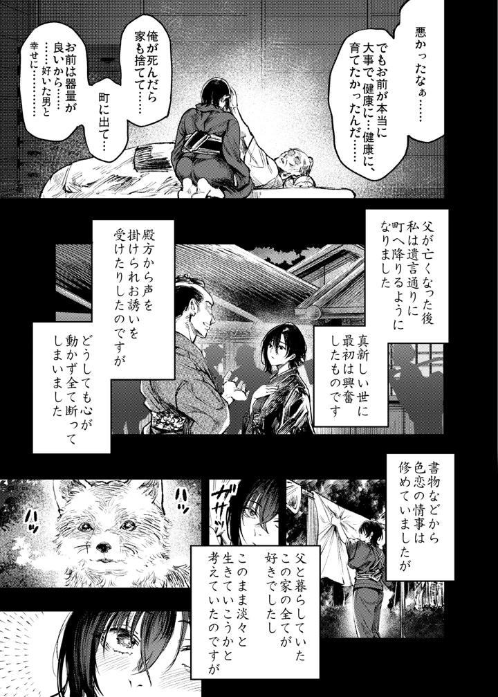 50ページ目