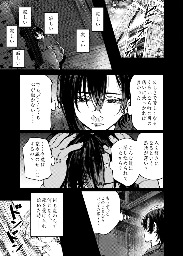 52ページ目
