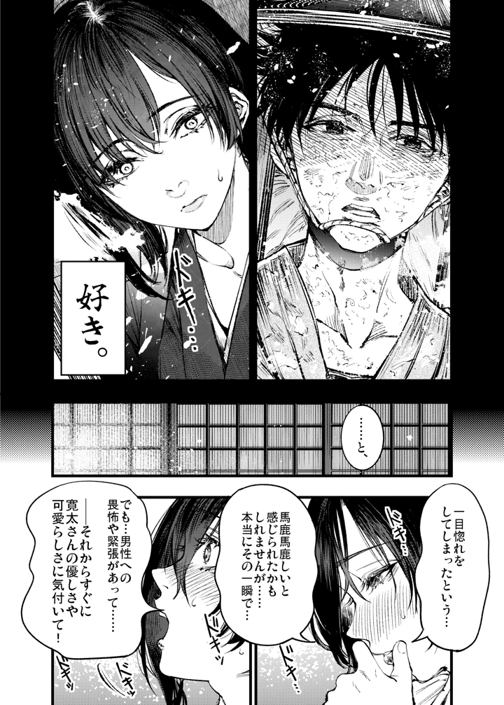 53ページ目