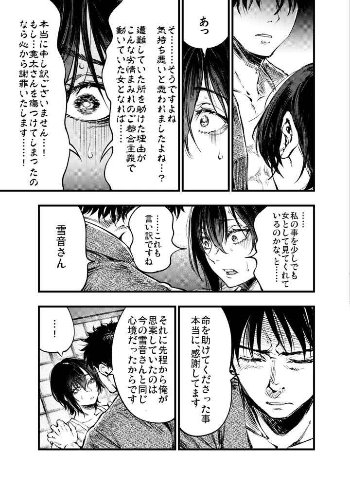 54ページ目