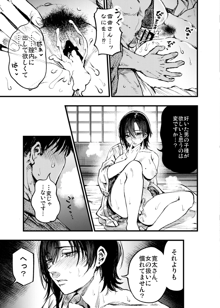 64ページ目