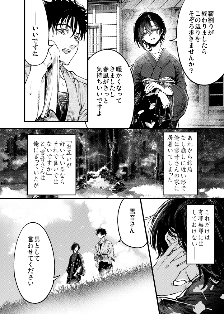 69ページ目