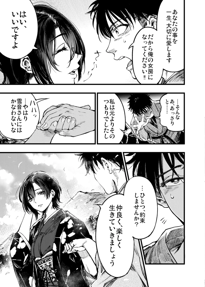 70ページ目