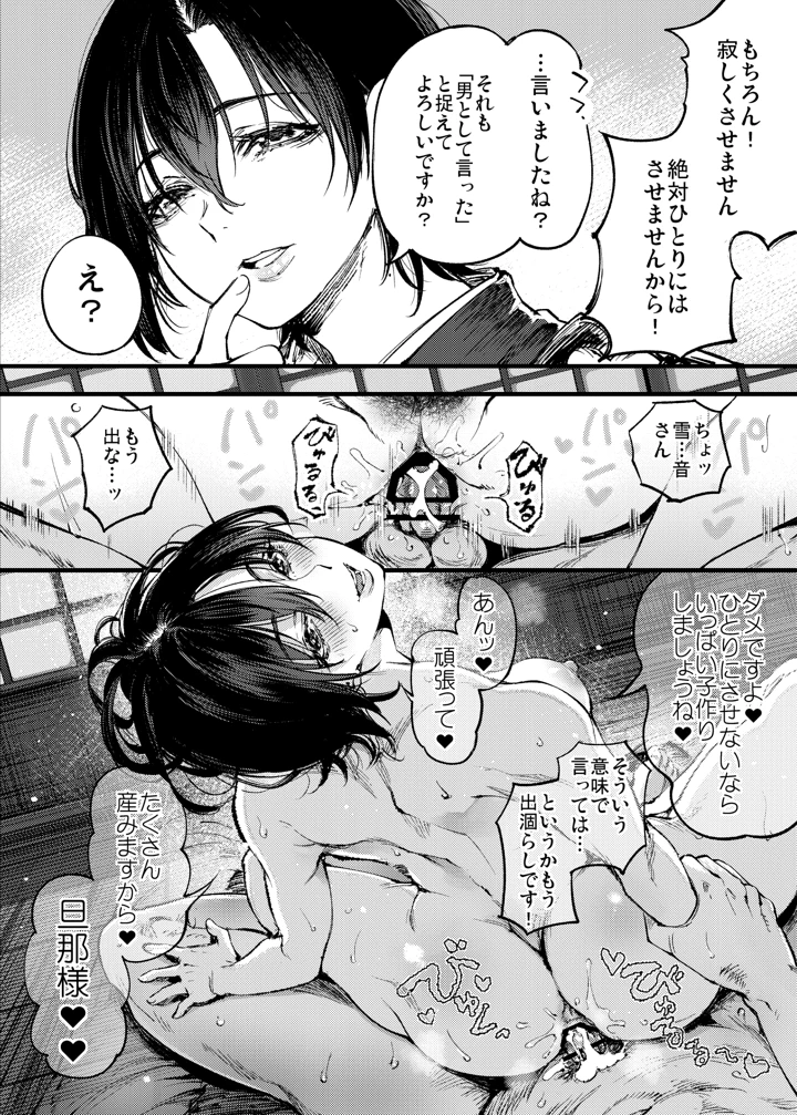 71ページ目