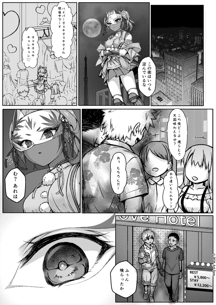 2ページ目