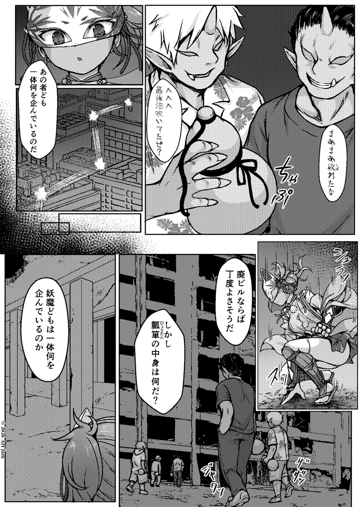 3ページ目