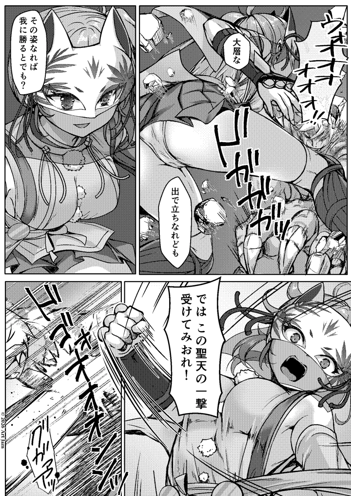 7ページ目