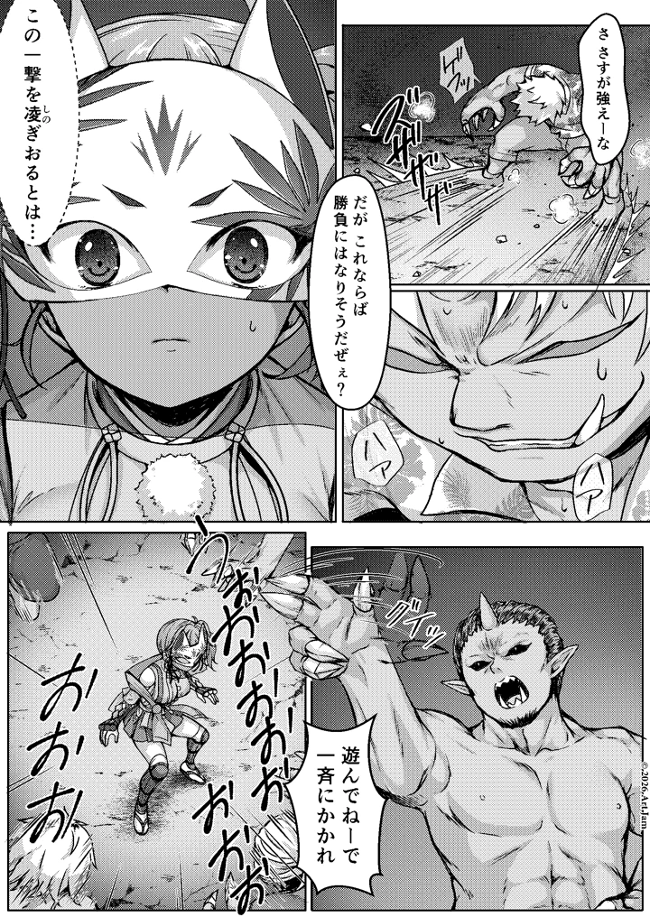 8ページ目