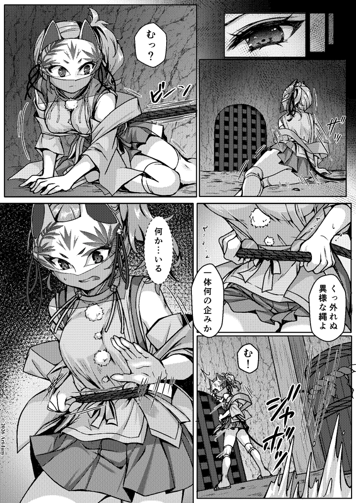 11ページ目