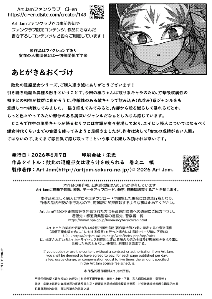39ページ目