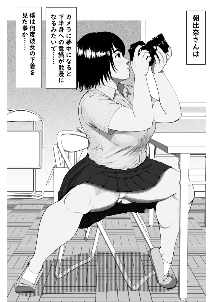 9ページ目