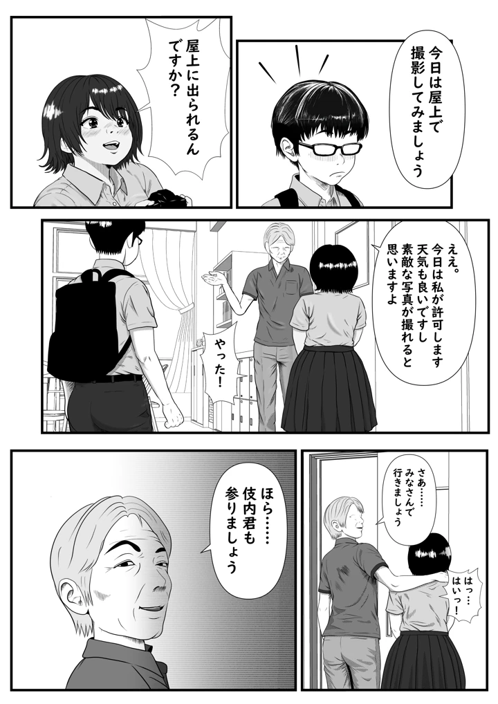 15ページ目