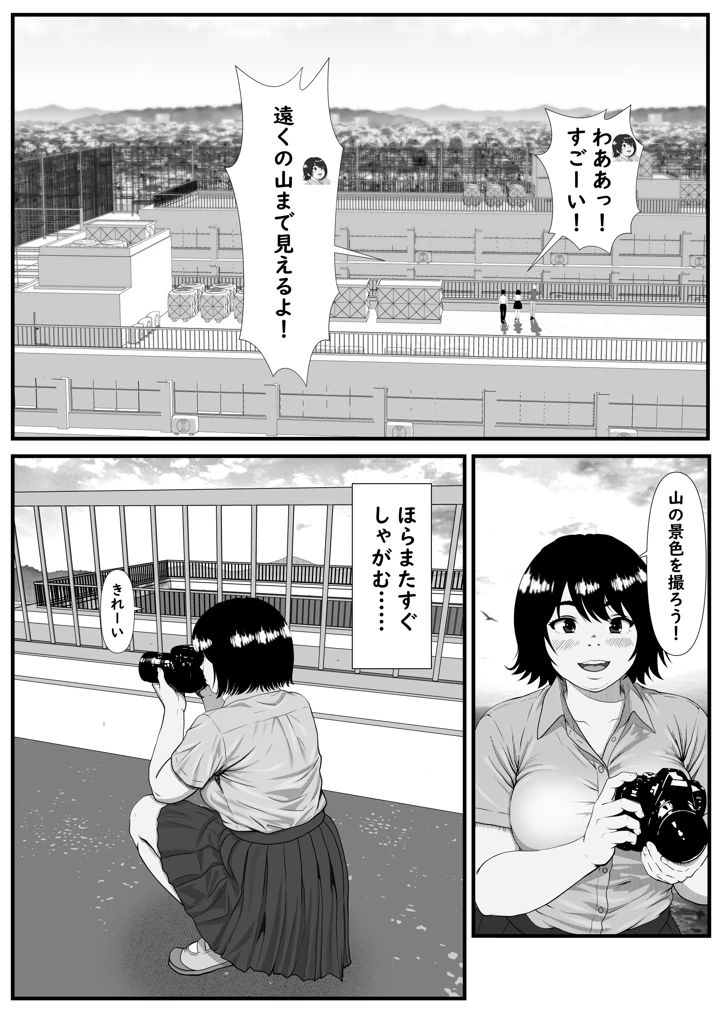 16ページ目