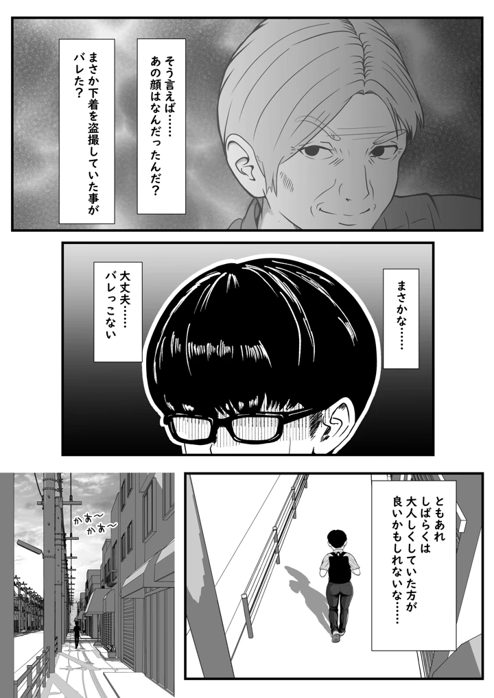 26ページ目
