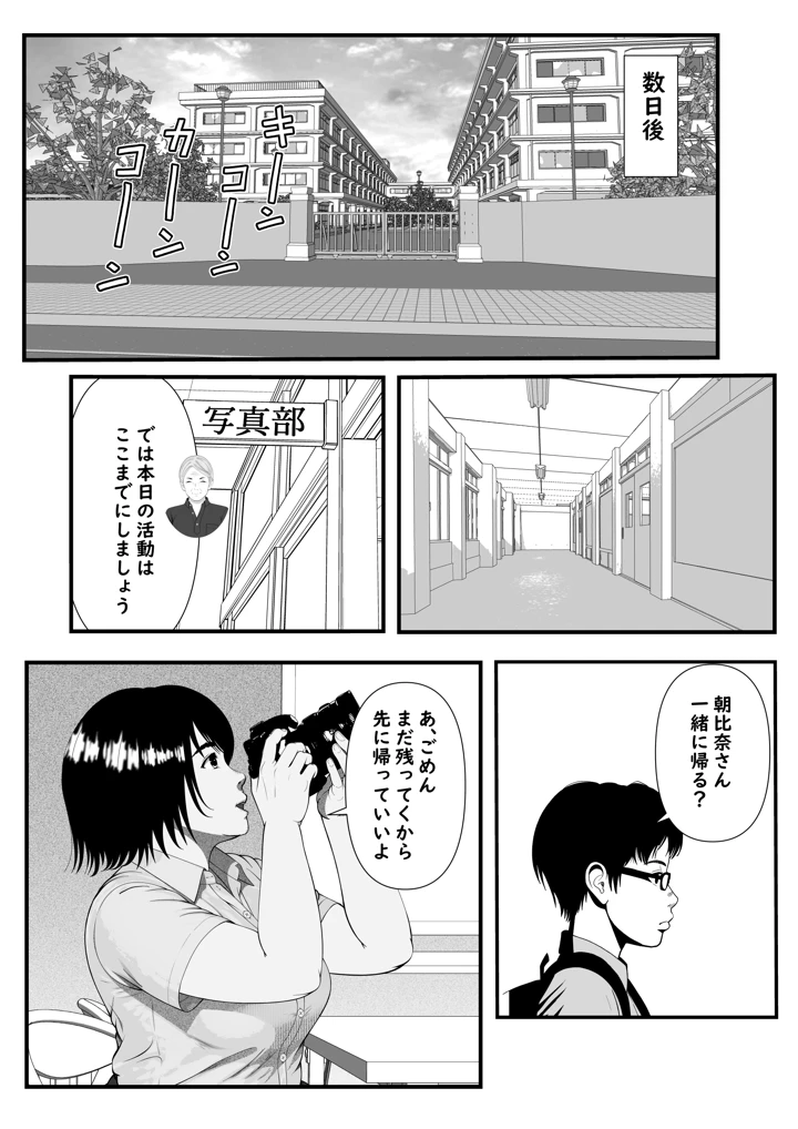 27ページ目