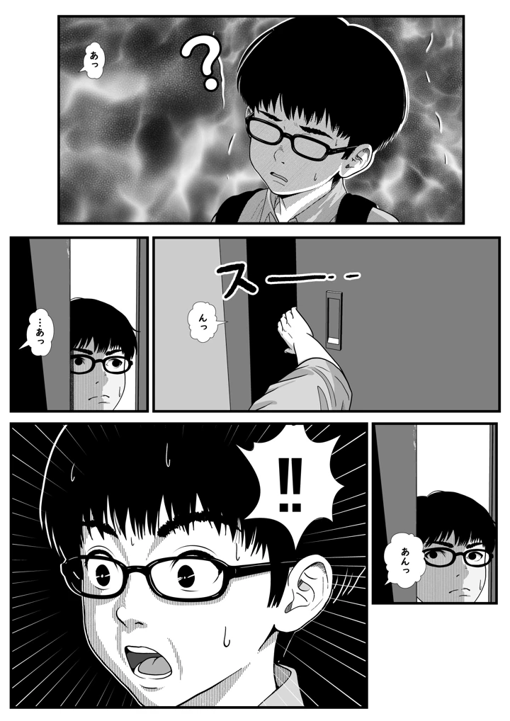 30ページ目