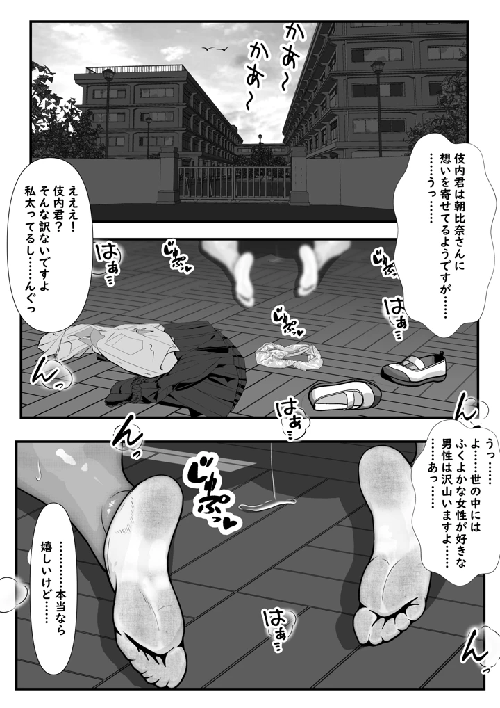 69ページ目