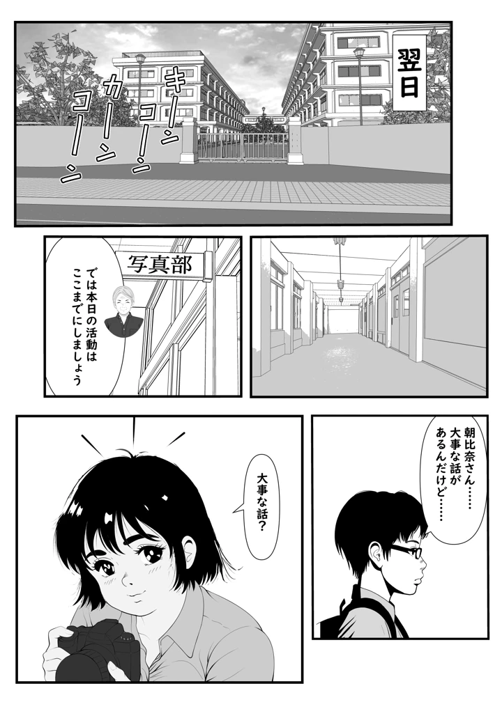 112ページ目