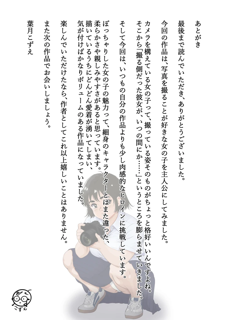 120ページ目
