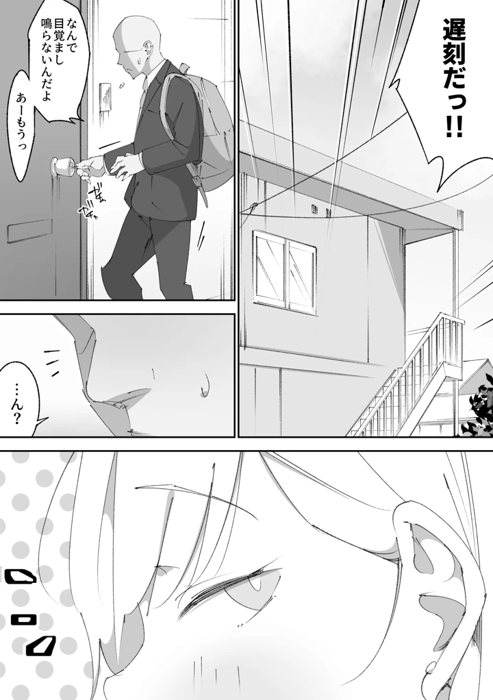 3ページ目