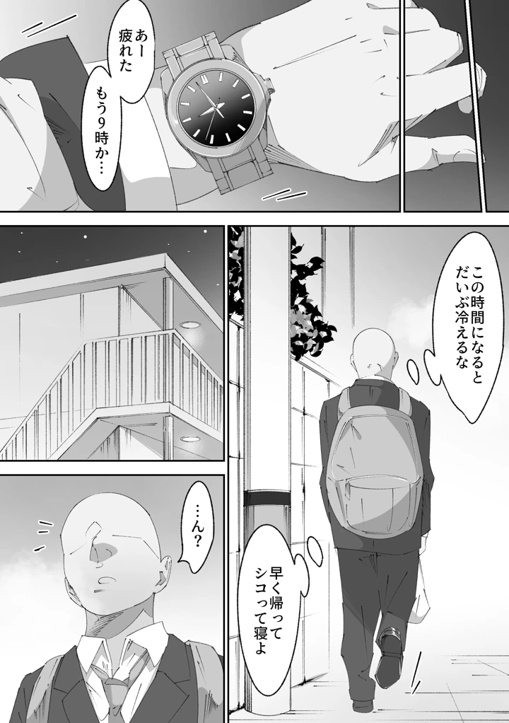 5ページ目